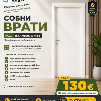 Interior door